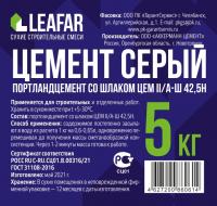 Цемент серый ЦЕМ II/А-Ш 42,5Н М-500 5кг