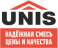 Unis