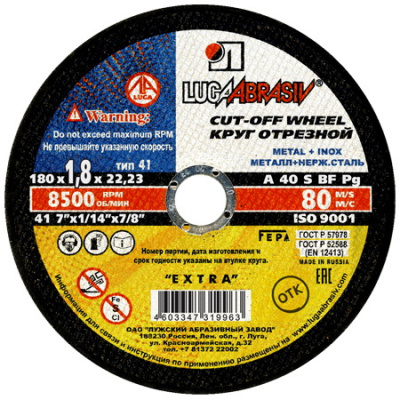 Круг отрезной для металла 180х1,8х22мм Луга