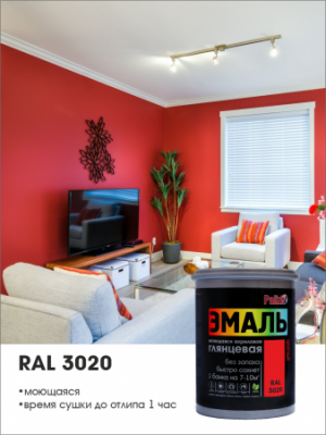 Эмаль акриловая глянцевая "Palizh" красная RAL 3020 1 кг