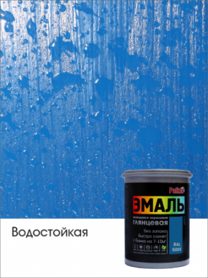 Эмаль акриловая глянцевая "Palizh" синяя RAL 5005 1 кг