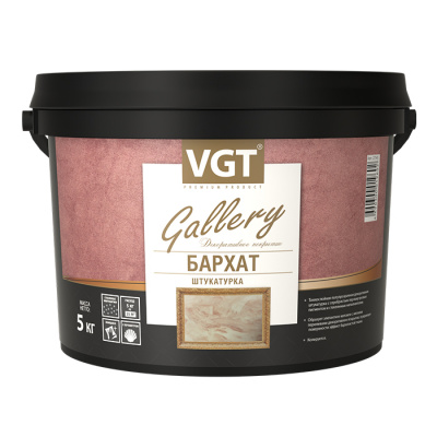 Штукатурка декоративная "Бархат" 5кг VGT (неморозостойкая)