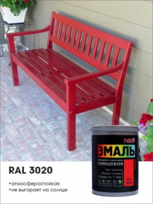 Эмаль акриловая глянцевая "Palizh" красная RAL 3020 1 кг