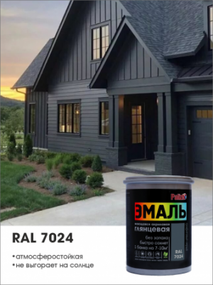 Эмаль акриловая глянцевая "Palizh" графитовый серый RAL 7024 1 кг