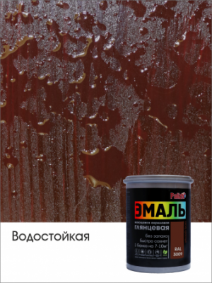 Эмаль акриловая глянцевая "Palizh" оксид красная RAL 3009 1 кг