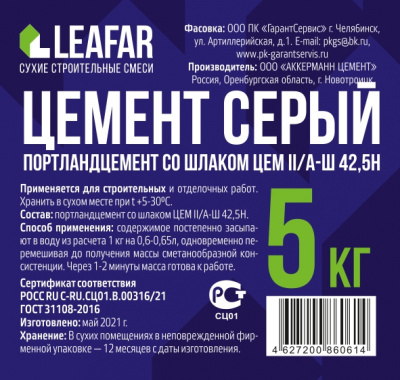 Цемент серый ЦЕМ II/А-Ш 42,5Н М-500 5кг
