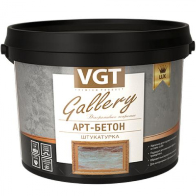 Штукатурка декоративная "Арт-бетон" 8кг VGT
