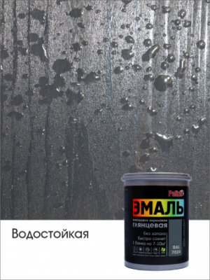 Эмаль акриловая глянцевая "Palizh" графитовый серый RAL 7024 1 кг