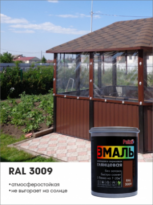 Эмаль акриловая глянцевая "Palizh" оксид красная RAL 3009 1 кг