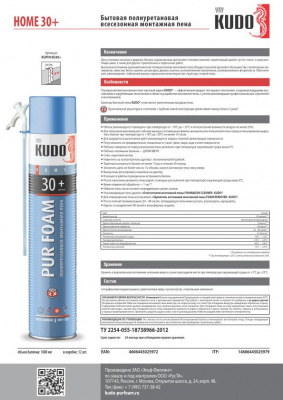 Пена монтажная бытовая KUDO HOME 30+ 1000мл всесезонная