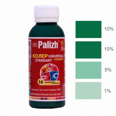 №16 Колер "Palizh" STANDART универсальный 0,1 л (145 г ) изумруд (Ижевск)