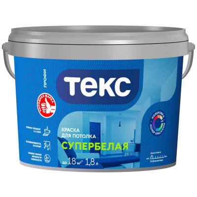 Краска ВД ПРОФИ для потолка супербелая 1,8 л/2,7кг (Текс)