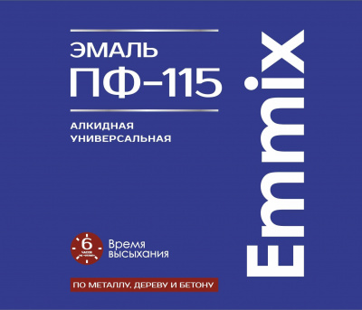 Эмаль ПФ-115 EMMIX желтая 20кг