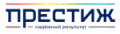 ПРЕСТИЖ