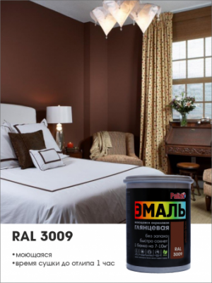 Эмаль акриловая глянцевая "Palizh" оксид красная RAL 3009 1 кг