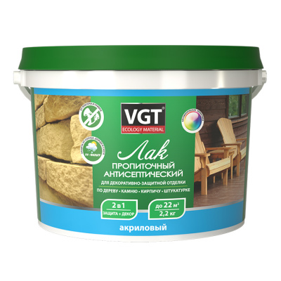 Лак акриловый VGT пропиточный с антисептиком махагон 2,2кг (до-15)